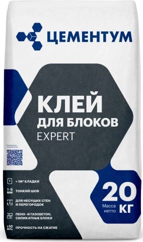 Клей для блоков EXPERT тонкошовный Цементум (ex. Holcim), 20 кг