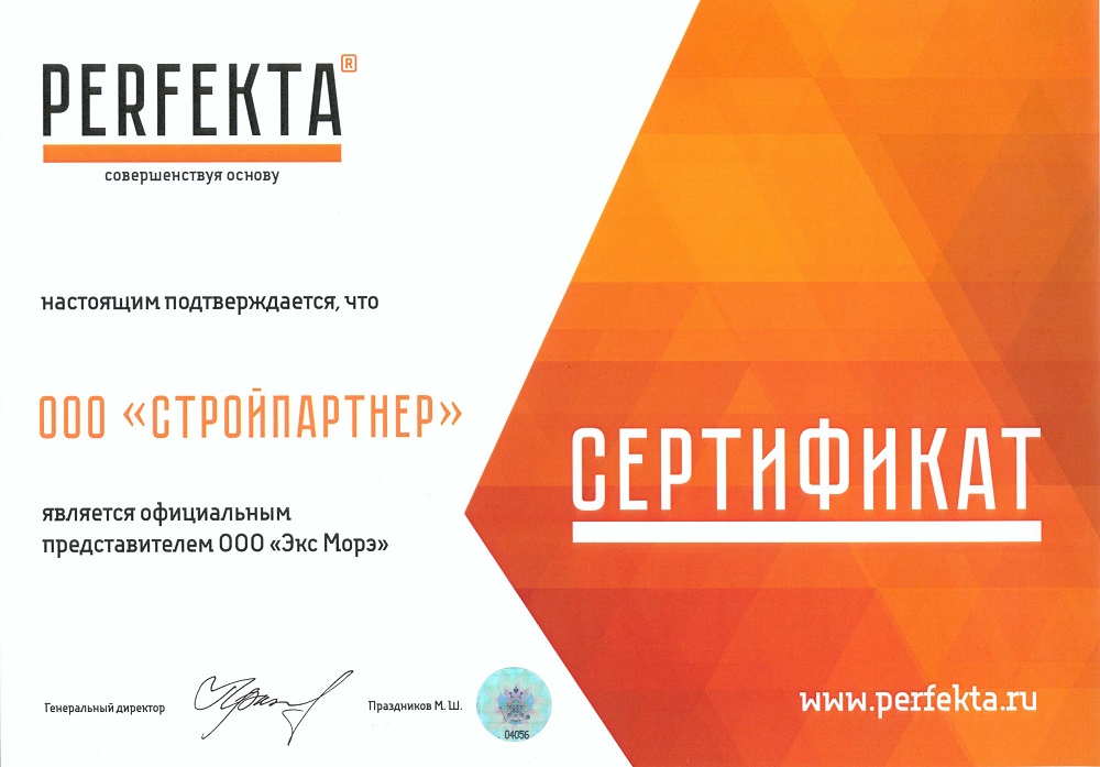 Смесь кладочная цветная PERFEKTA Линкер Эксперт светло-коричневый, 25 кг фото 1